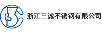 浙江三诚不锈钢非标件冷镦加工厂家